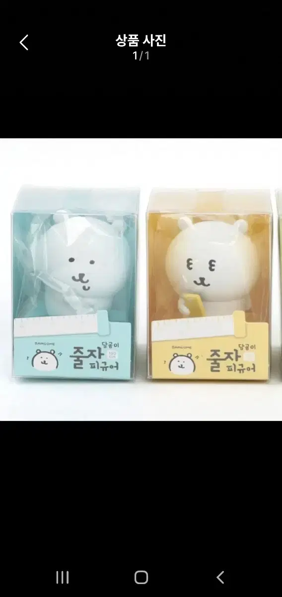 농담곰 줄자 피규어 3개